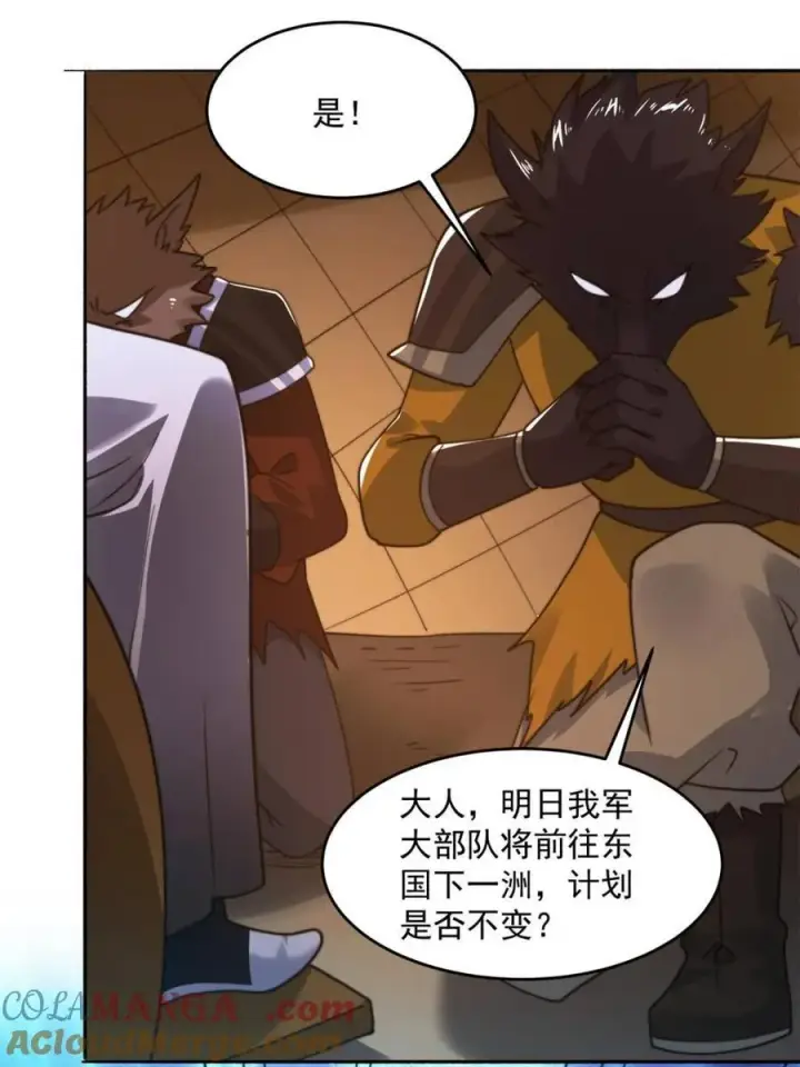 《女徒弟个个想杀我》第259话 老娘可不是病弱猫咪图28