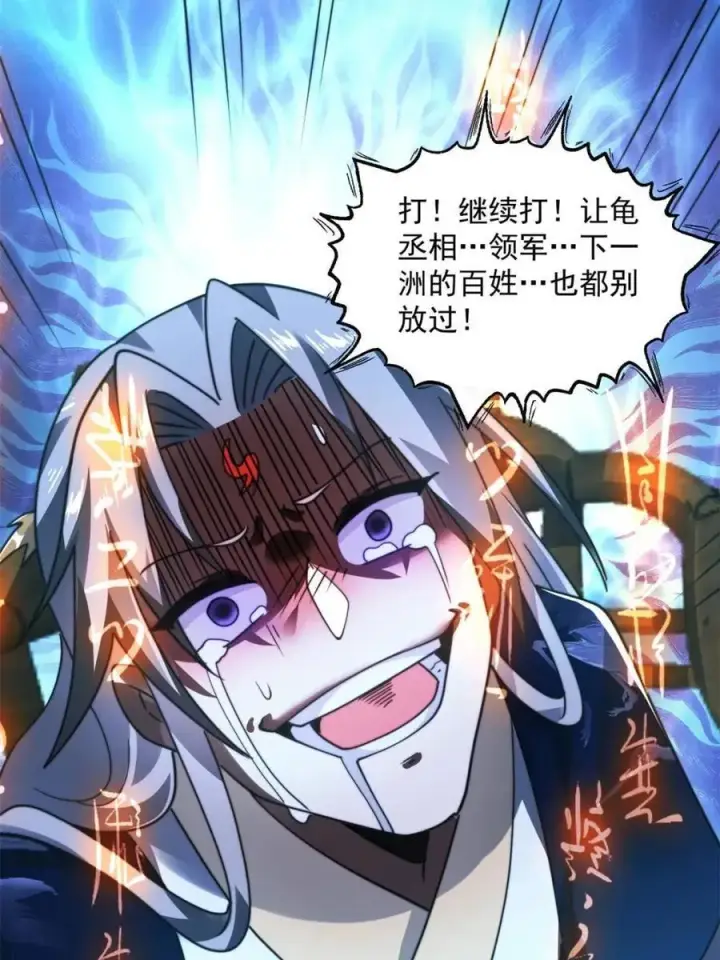《女徒弟个个想杀我》第259话 老娘可不是病弱猫咪图29