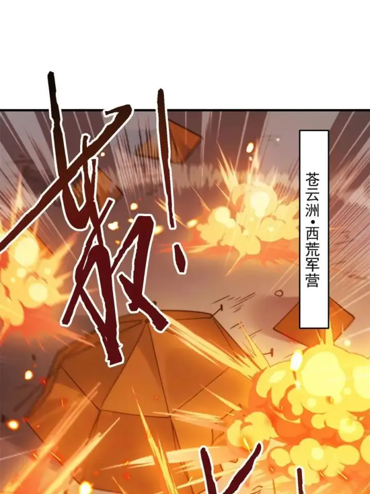 《女徒弟个个想杀我》第259话 老娘可不是病弱猫咪图3