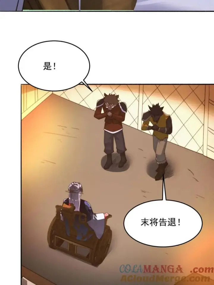 《女徒弟个个想杀我》第259话 老娘可不是病弱猫咪图31