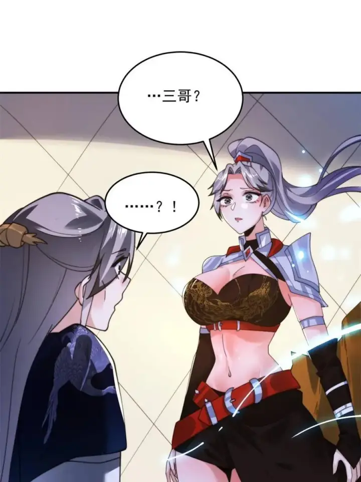 《女徒弟个个想杀我》第259话 老娘可不是病弱猫咪图33