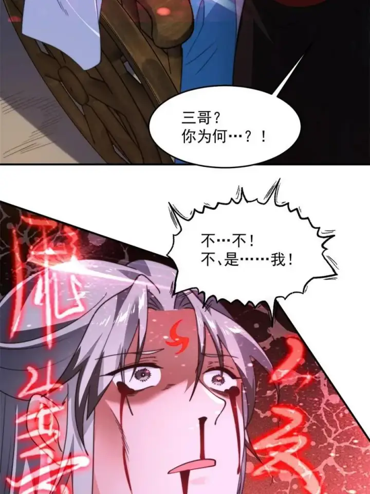 《女徒弟个个想杀我》第259话 老娘可不是病弱猫咪图36