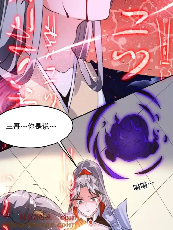 《女徒弟个个想杀我》第259话 老娘可不是病弱猫咪图37