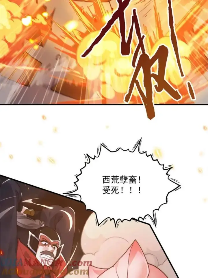 《女徒弟个个想杀我》第259话 老娘可不是病弱猫咪图4
