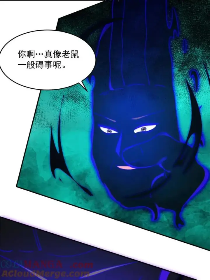 《女徒弟个个想杀我》第259话 老娘可不是病弱猫咪图40