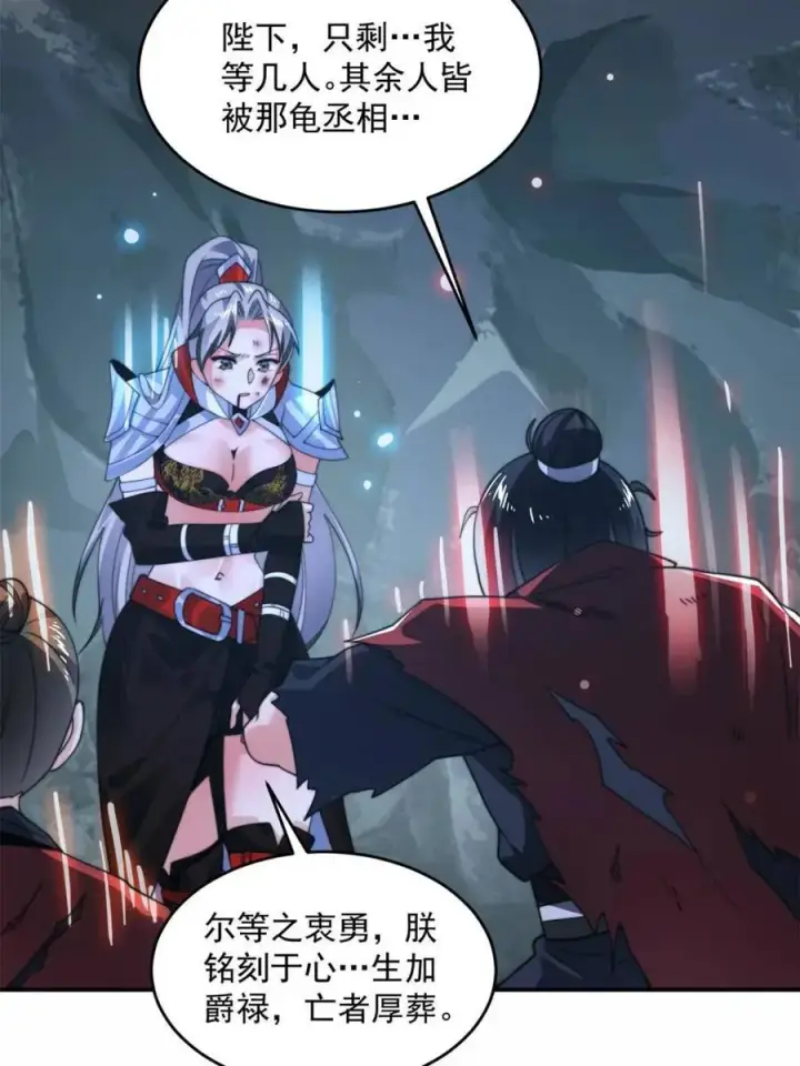 《女徒弟个个想杀我》第259话 老娘可不是病弱猫咪图45