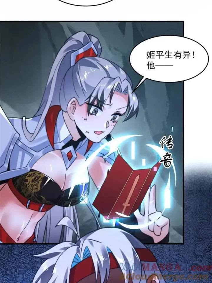 《女徒弟个个想杀我》第259话 老娘可不是病弱猫咪图46