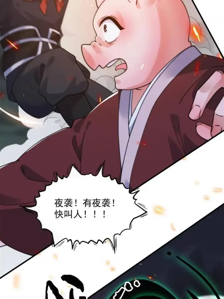 《女徒弟个个想杀我》第259话 老娘可不是病弱猫咪图5