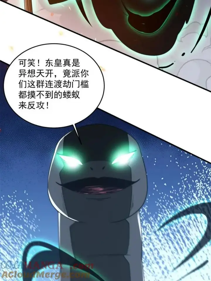 《女徒弟个个想杀我》第259话 老娘可不是病弱猫咪图7