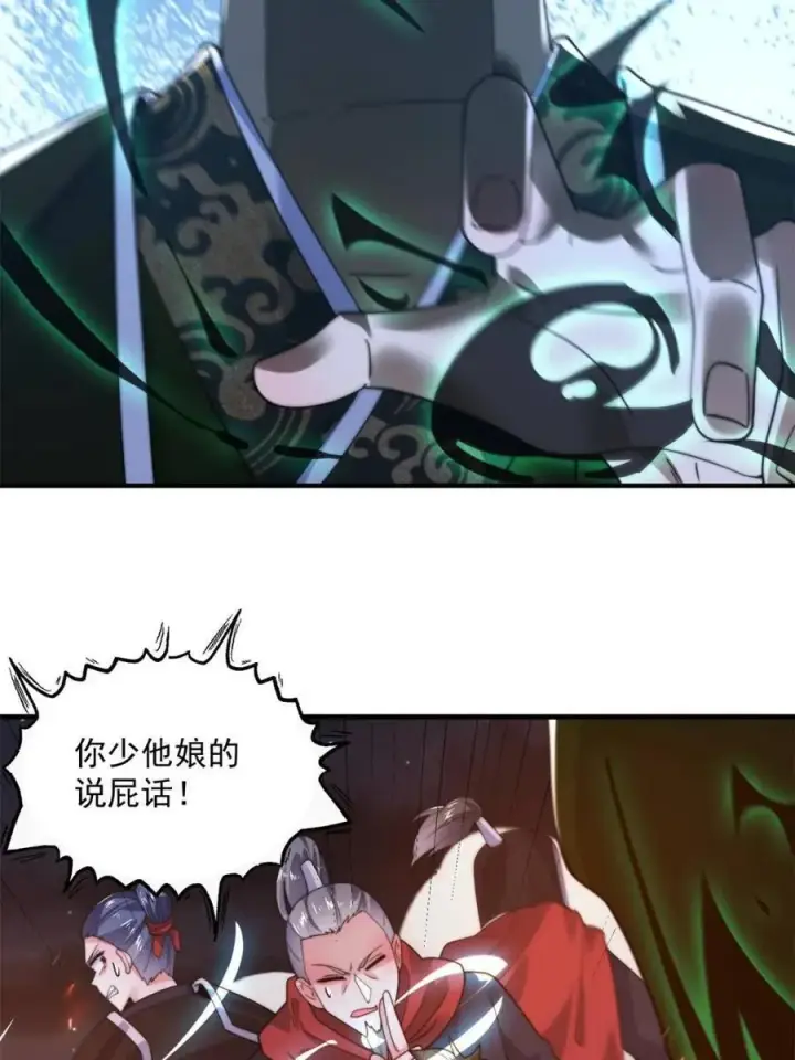 《女徒弟个个想杀我》第259话 老娘可不是病弱猫咪图8