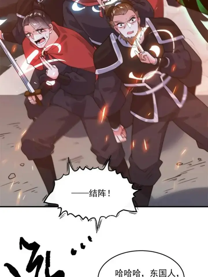 《女徒弟个个想杀我》第259话 老娘可不是病弱猫咪图9