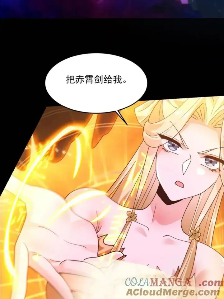 《女徒弟个个想杀我》第260话 剑娘！彻底背叛！！图10