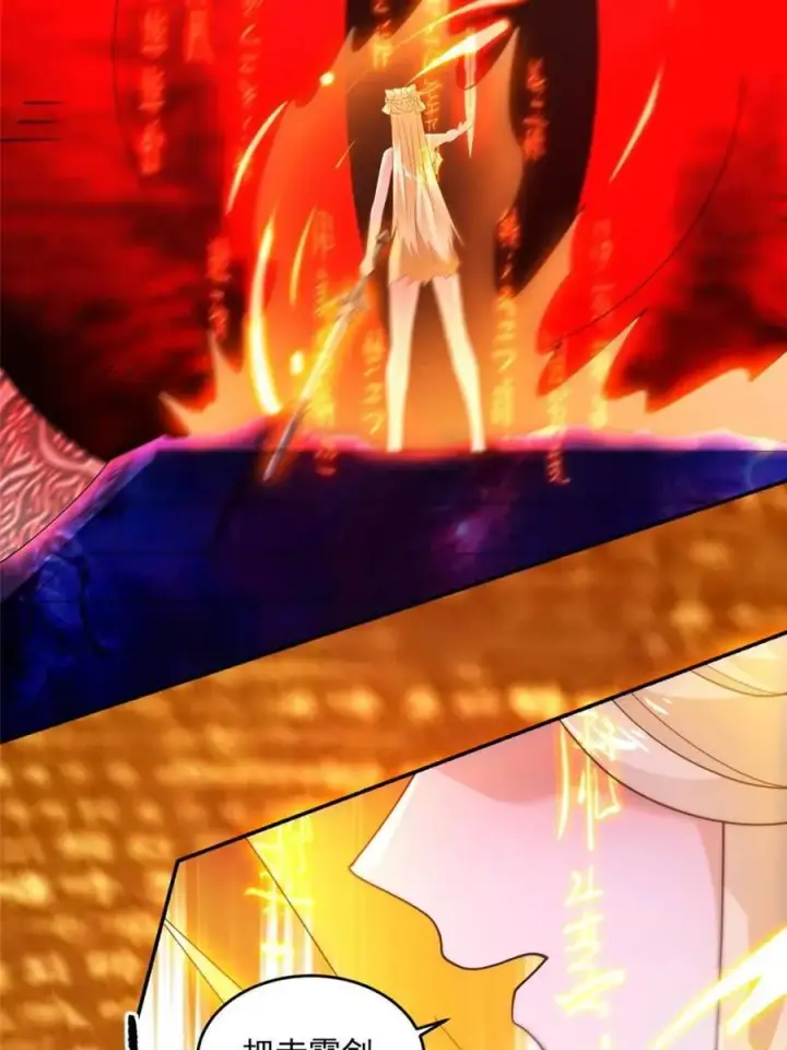 《女徒弟个个想杀我》第260话 剑娘！彻底背叛！！图12