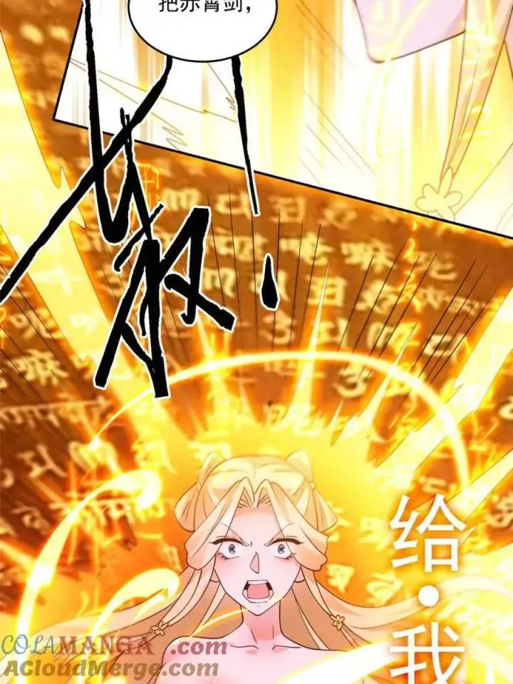 《女徒弟个个想杀我》第260话 剑娘！彻底背叛！！图13