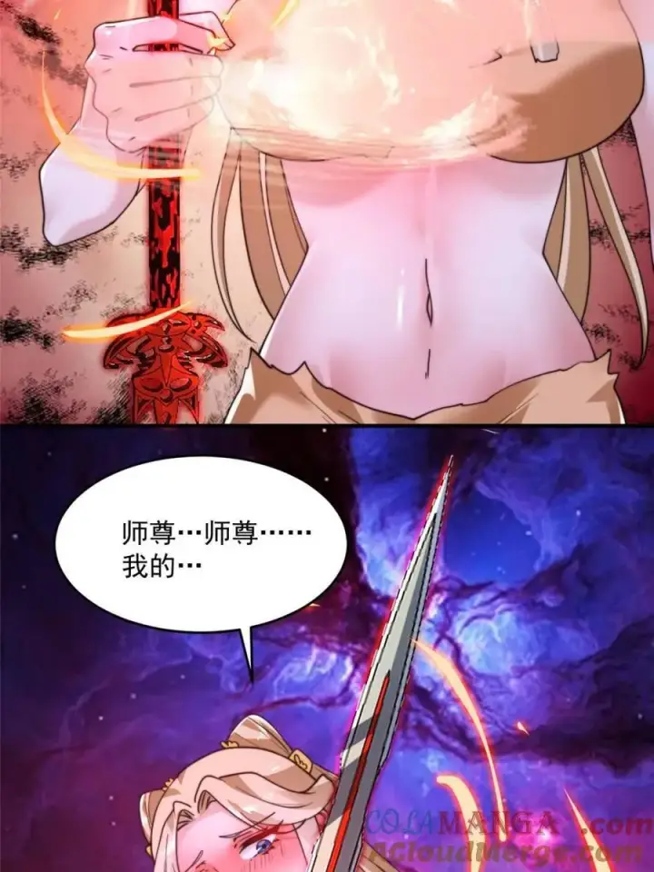 《女徒弟个个想杀我》第260话 剑娘！彻底背叛！！图19