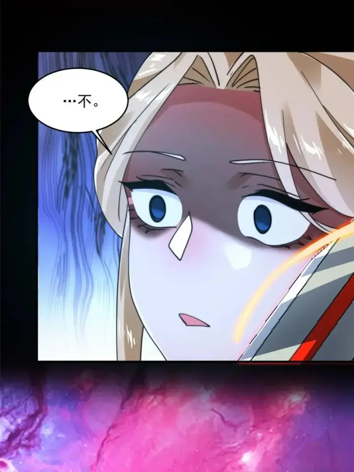 《女徒弟个个想杀我》第260话 剑娘！彻底背叛！！图21