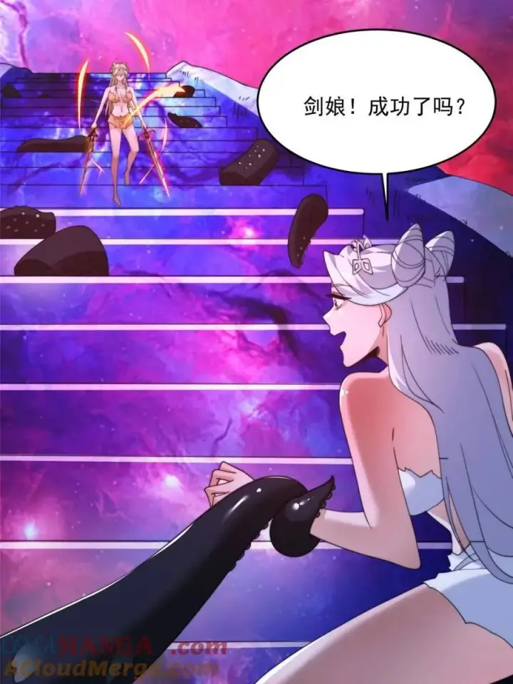 《女徒弟个个想杀我》第260话 剑娘！彻底背叛！！图22