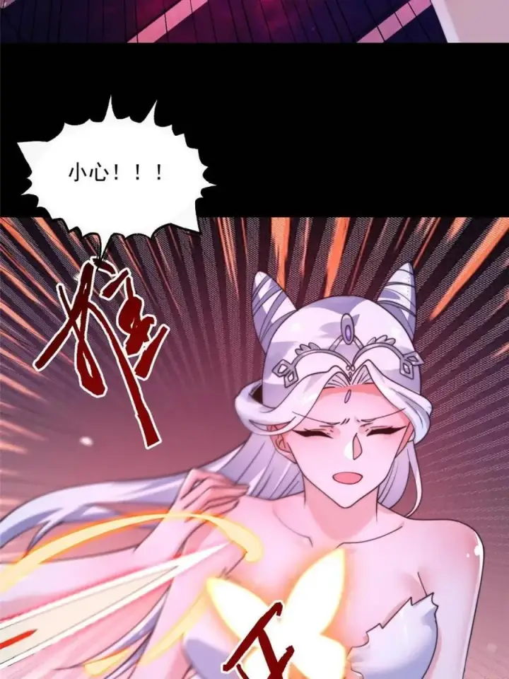 《女徒弟个个想杀我》第260话 剑娘！彻底背叛！！图26