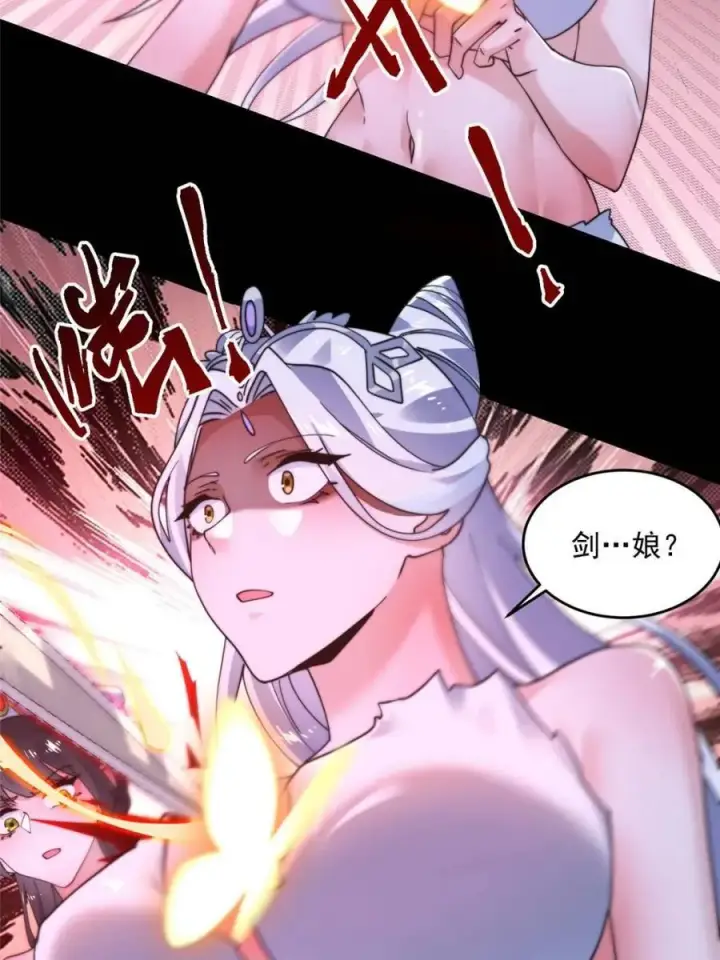《女徒弟个个想杀我》第260话 剑娘！彻底背叛！！图27