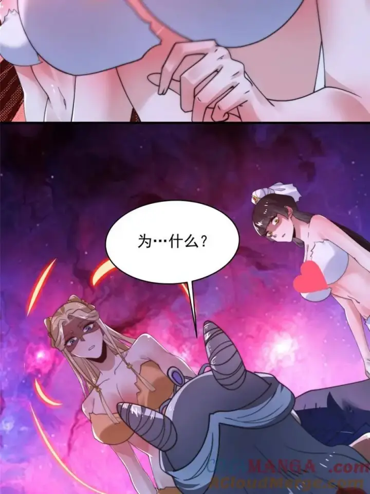《女徒弟个个想杀我》第260话 剑娘！彻底背叛！！图28