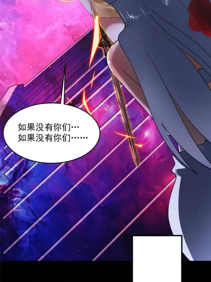 《女徒弟个个想杀我》第260话 剑娘！彻底背叛！！图29
