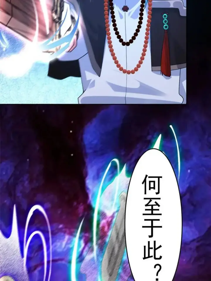 《女徒弟个个想杀我》第260话 剑娘！彻底背叛！！图3