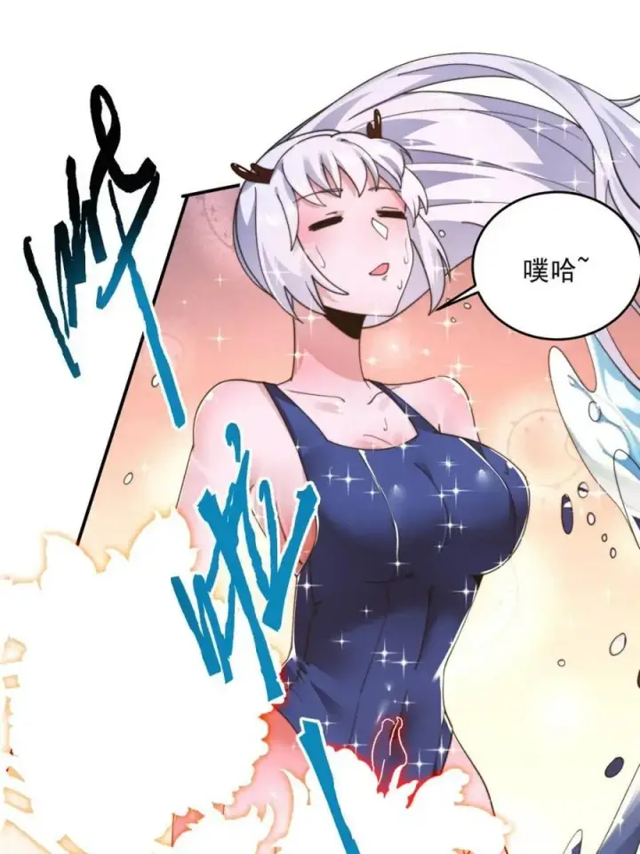 《女徒弟个个想杀我》第260话 剑娘！彻底背叛！！图32