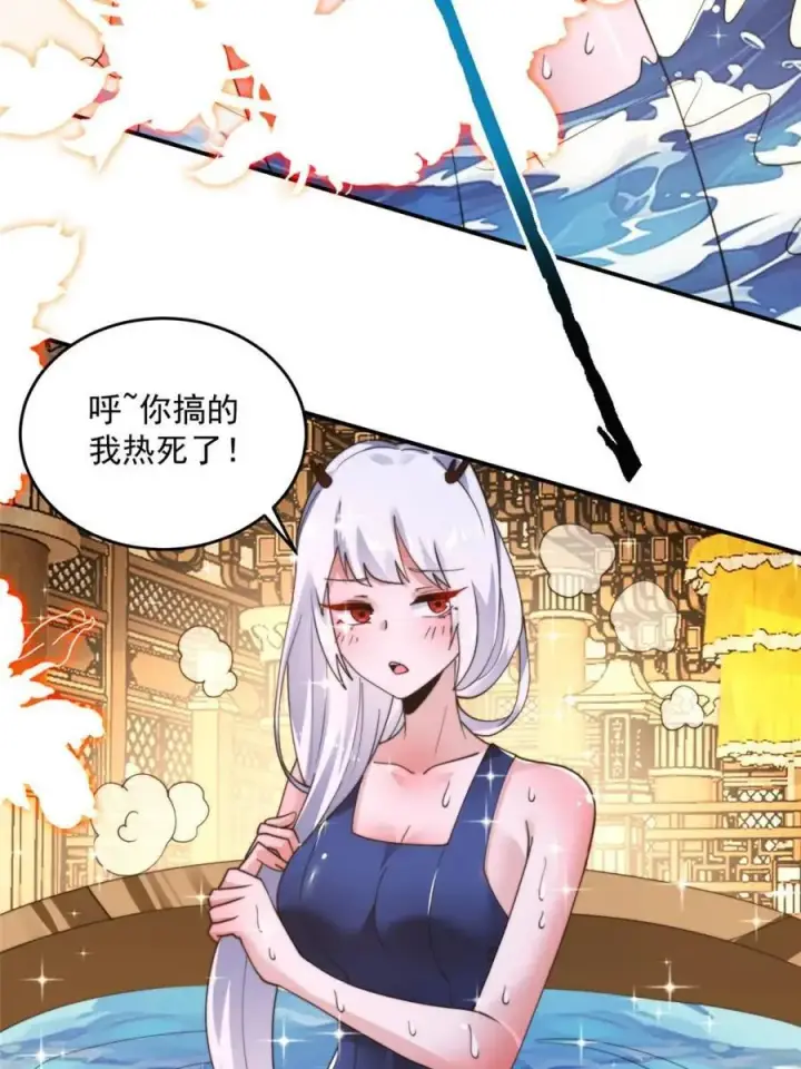 《女徒弟个个想杀我》第260话 剑娘！彻底背叛！！图33