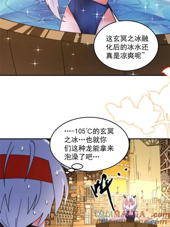 《女徒弟个个想杀我》第260话 剑娘！彻底背叛！！图34