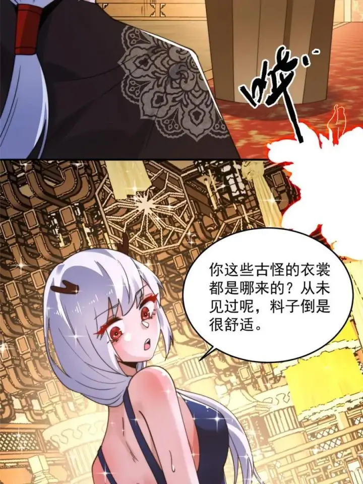《女徒弟个个想杀我》第260话 剑娘！彻底背叛！！图35