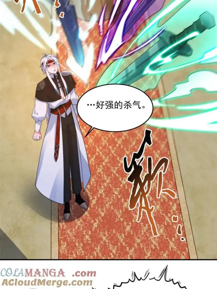 《女徒弟个个想杀我》第260话 剑娘！彻底背叛！！图40