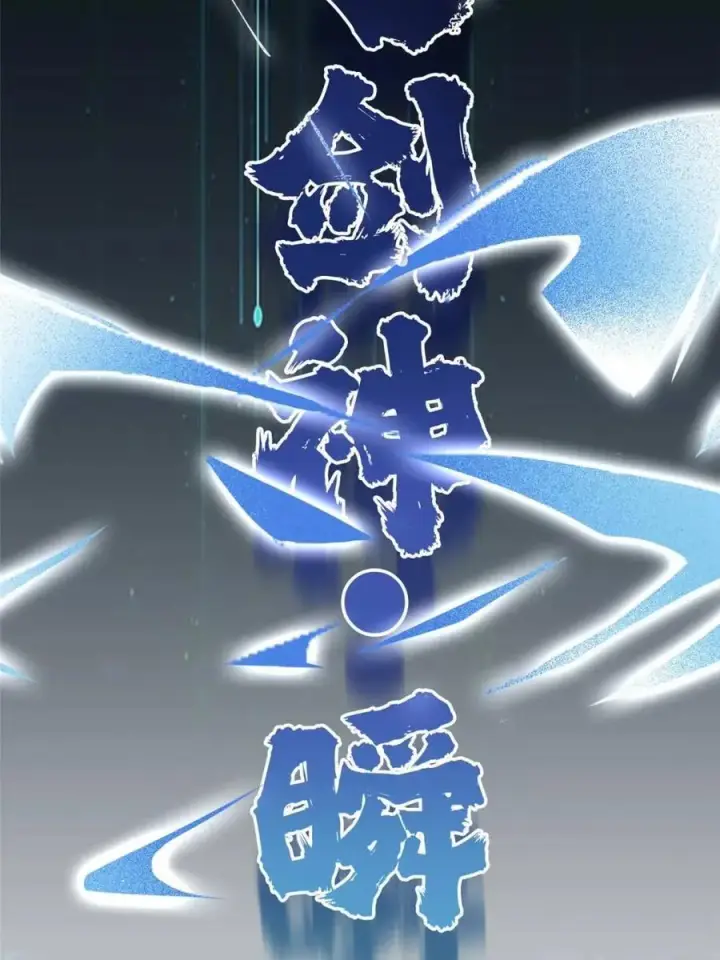 《女徒弟个个想杀我》第260话 剑娘！彻底背叛！！图44