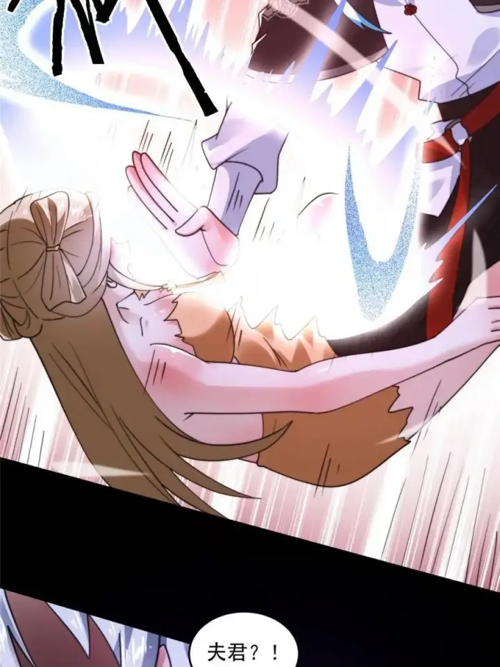 《女徒弟个个想杀我》第260话 剑娘！彻底背叛！！图50