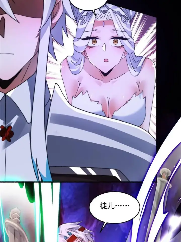 《女徒弟个个想杀我》第260话 剑娘！彻底背叛！！图51