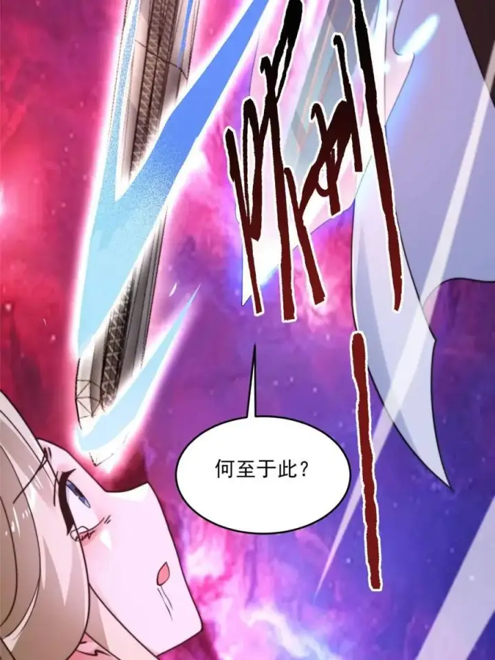 《女徒弟个个想杀我》第260话 剑娘！彻底背叛！！图53