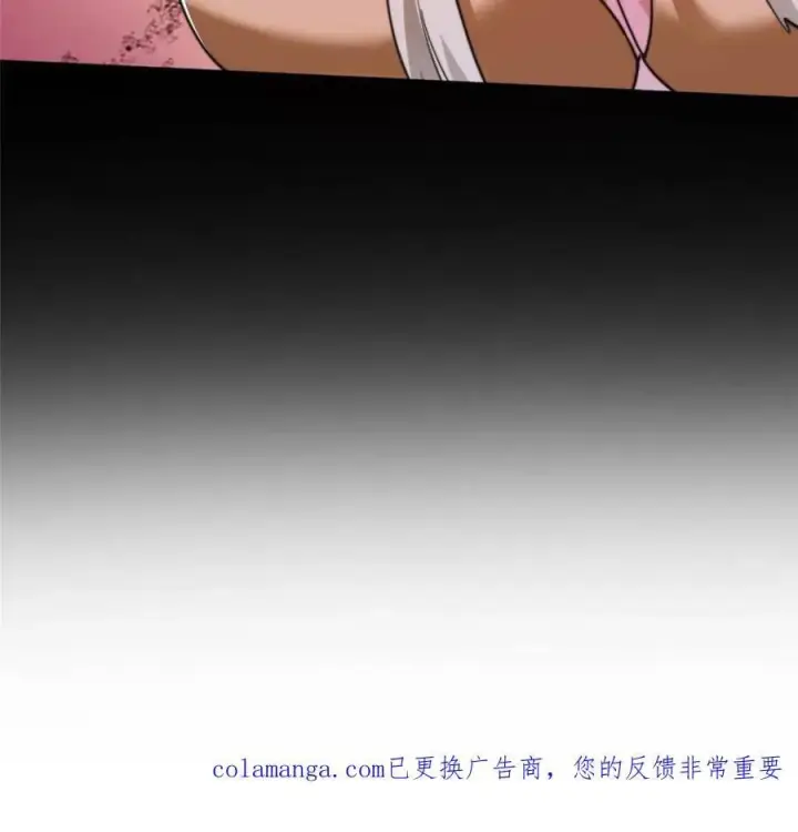 《女徒弟个个想杀我》第260话 剑娘！彻底背叛！！图56