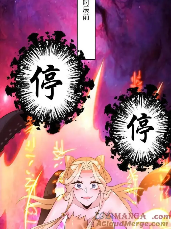《女徒弟个个想杀我》第260话 剑娘！彻底背叛！！图7