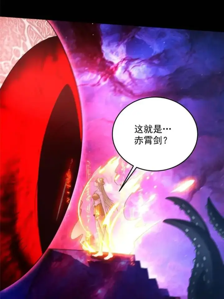 《女徒弟个个想杀我》第260话 剑娘！彻底背叛！！图9