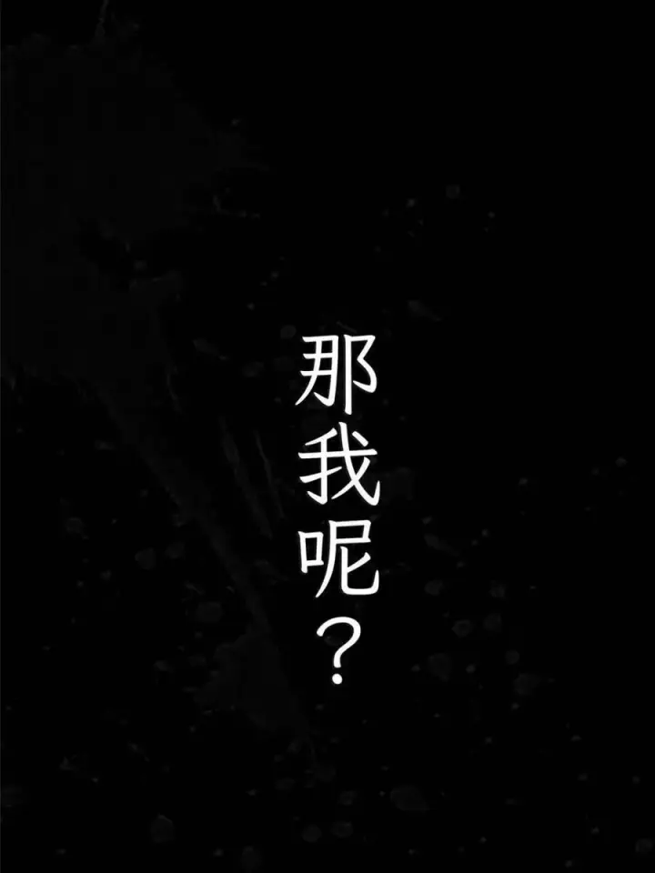 《女徒弟个个想杀我》第261话 是你先伸手的…师尊图20
