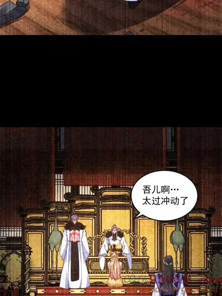 《女徒弟个个想杀我》第261话 是你先伸手的…师尊图28