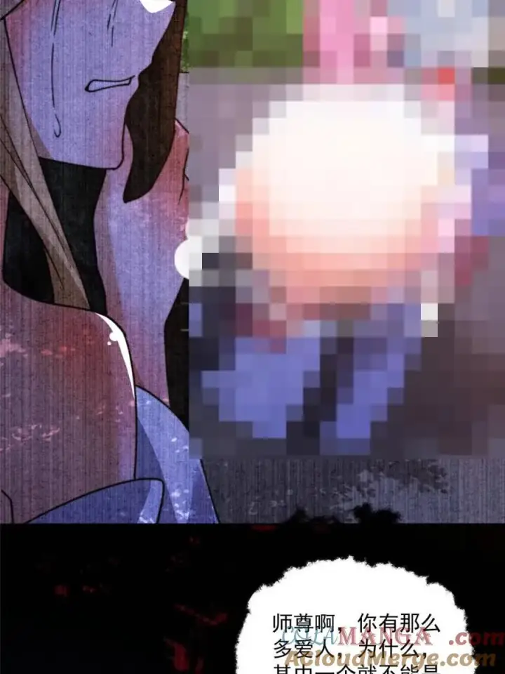 《女徒弟个个想杀我》第261话 是你先伸手的…师尊图34