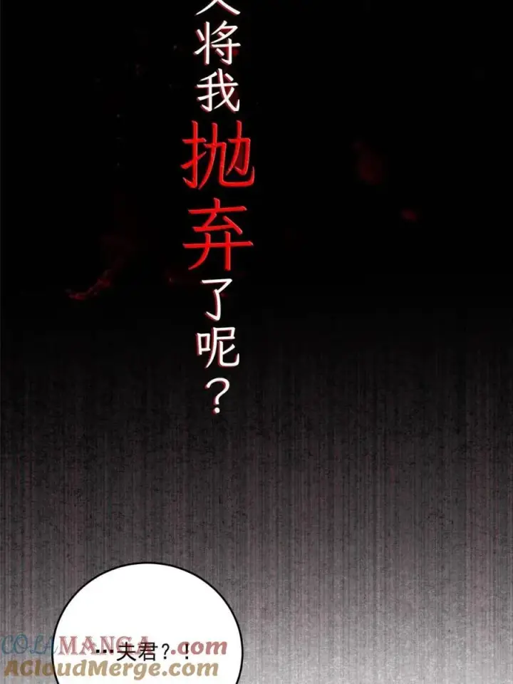 《女徒弟个个想杀我》第261话 是你先伸手的…师尊图37