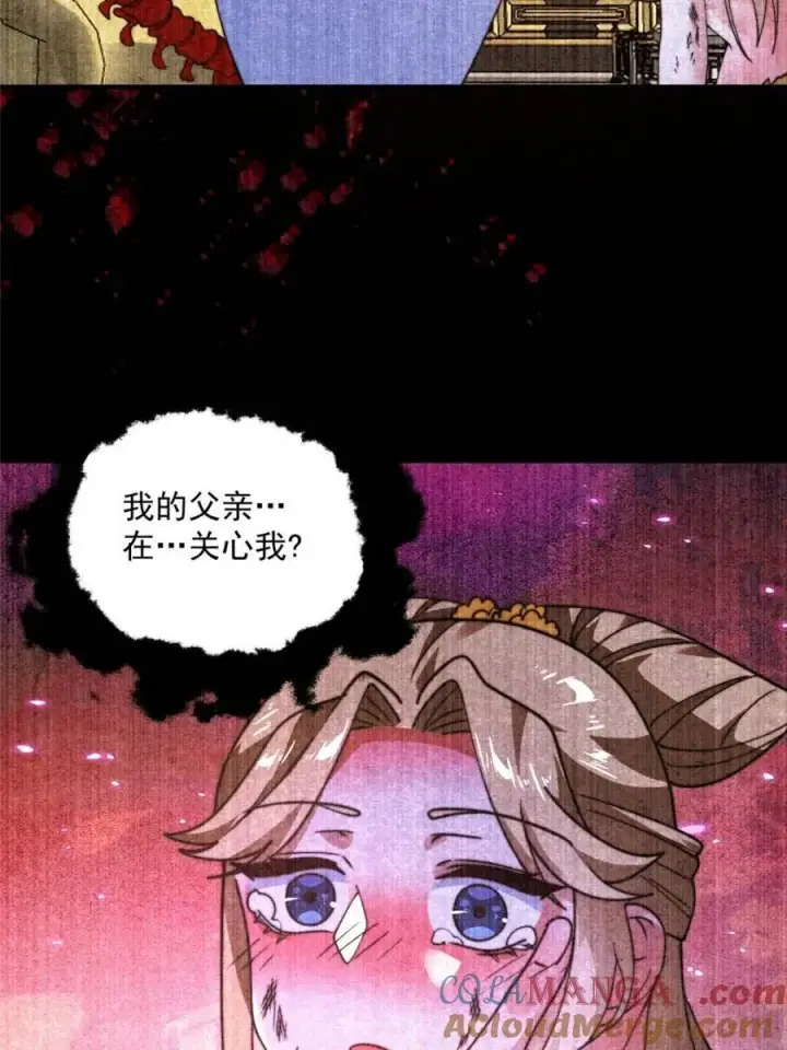 《女徒弟个个想杀我》第261话 是你先伸手的…师尊图4