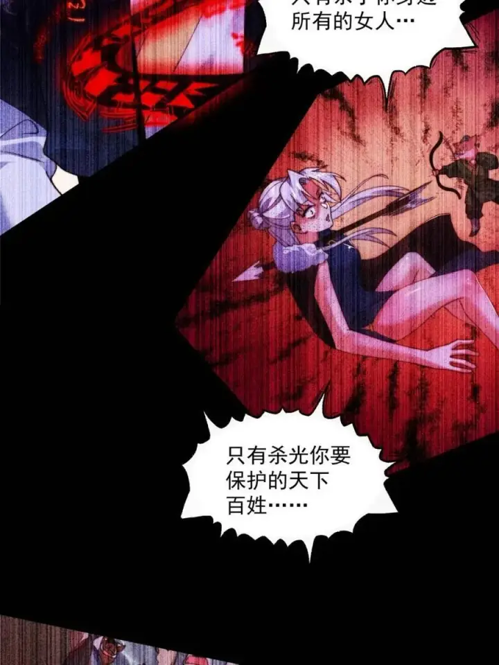 《女徒弟个个想杀我》第261话 是你先伸手的…师尊图50