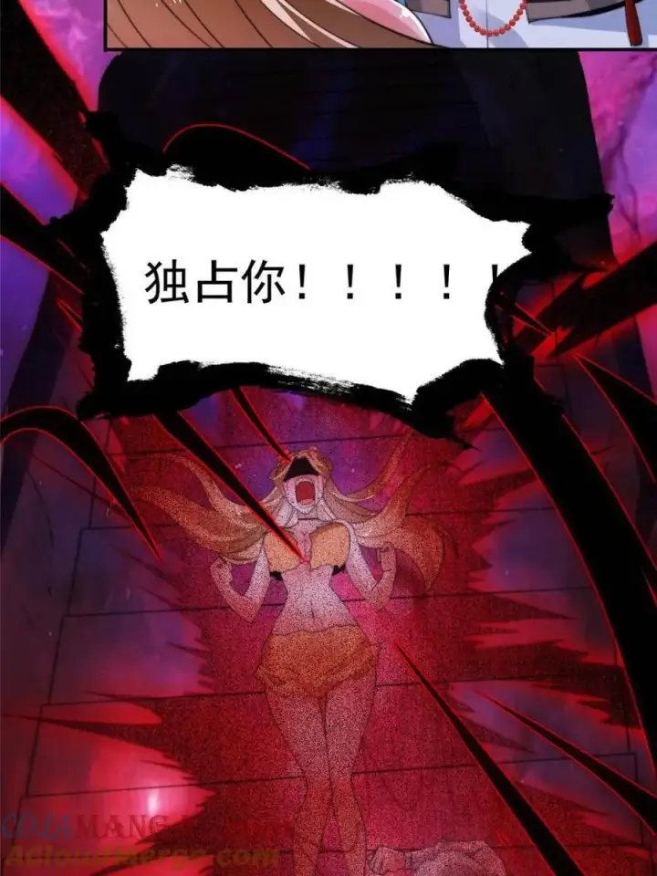 《女徒弟个个想杀我》第261话 是你先伸手的…师尊图52