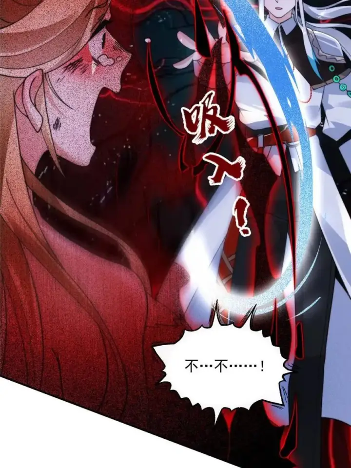 《女徒弟个个想杀我》第261话 是你先伸手的…师尊图57