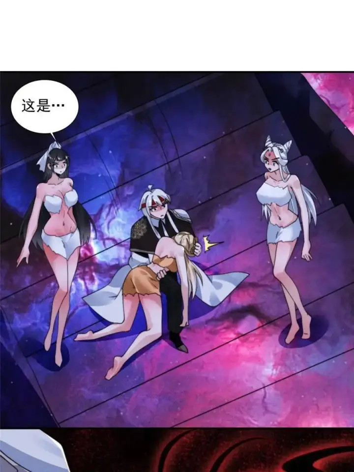 《女徒弟个个想杀我》第261话 是你先伸手的…师尊图59