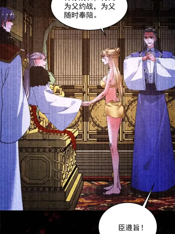 《女徒弟个个想杀我》第261话 是你先伸手的…师尊图6