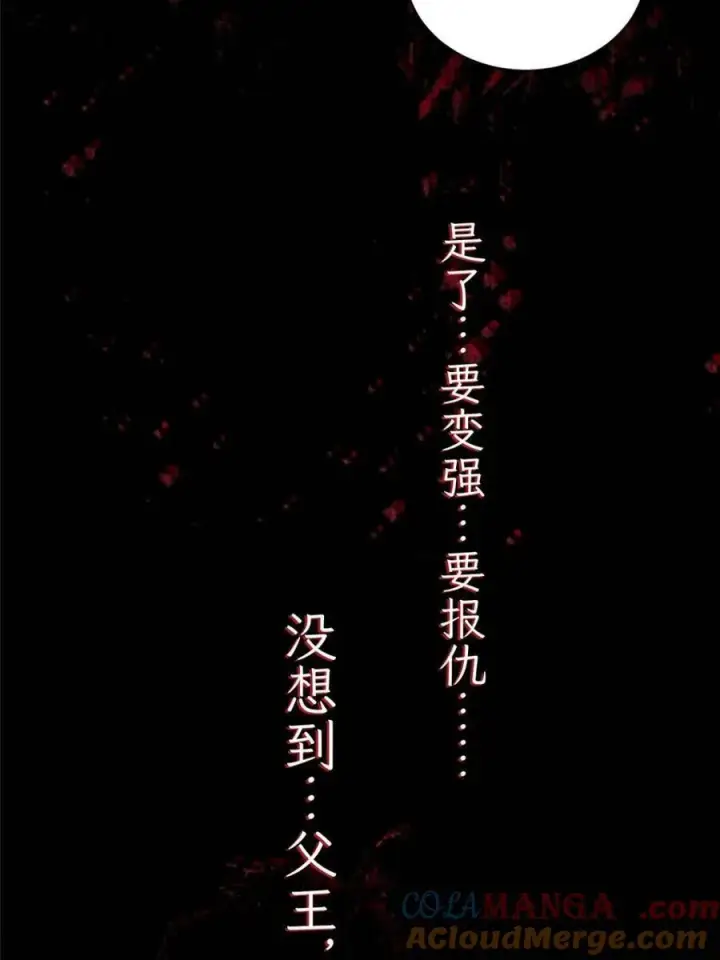 《女徒弟个个想杀我》第261话 是你先伸手的…师尊图7