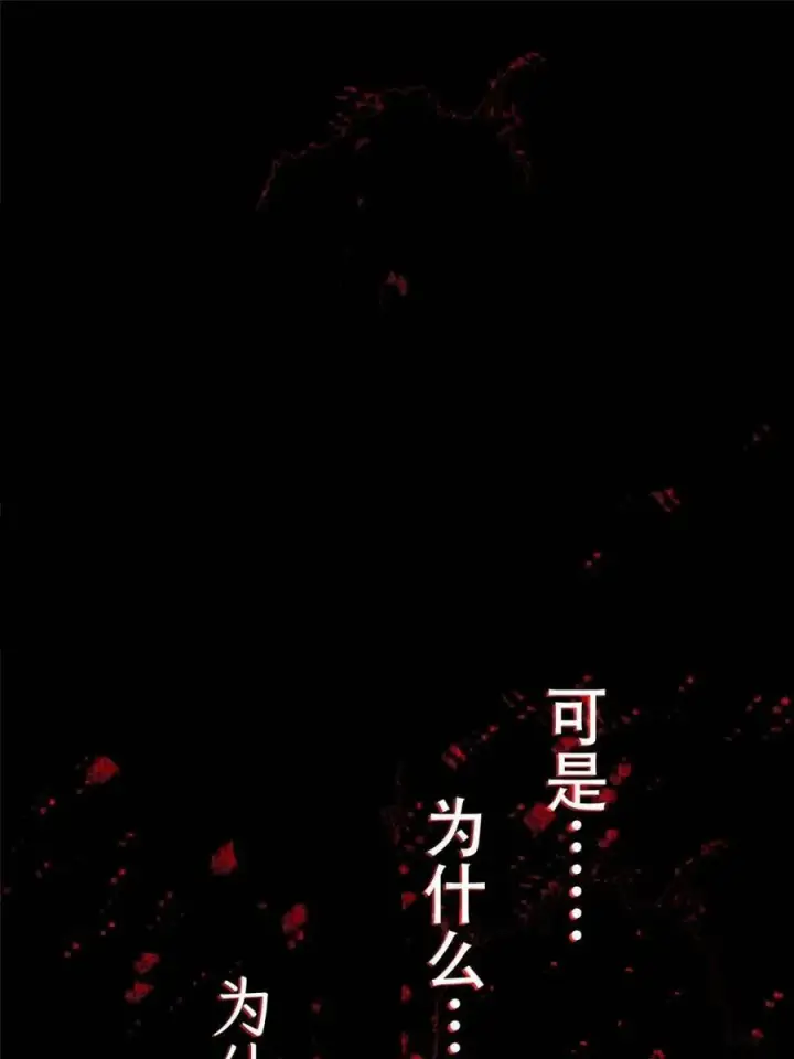 《女徒弟个个想杀我》第261话 是你先伸手的…师尊图9